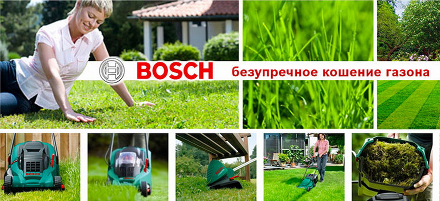 Bosch для сада
